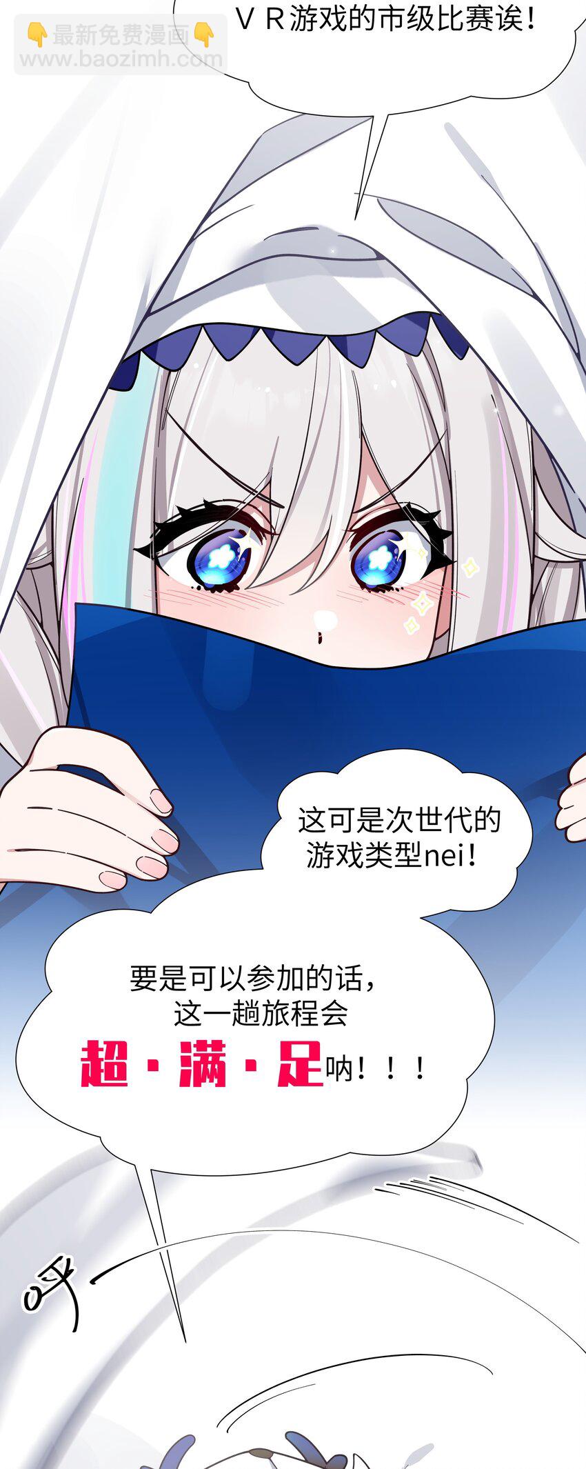 109 来自霓虹的偶像-第116话