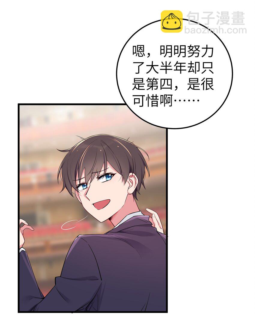 011 巫瑶瑶！不要在洗澡时打电话啦(1/2)-第12话