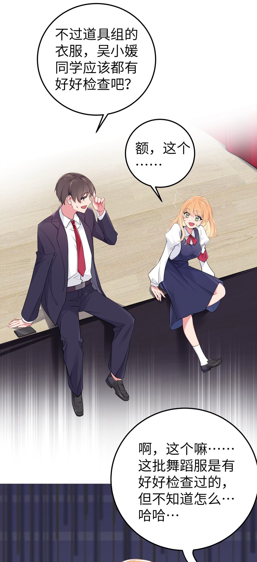 011 巫瑶瑶！不要在洗澡时打电话啦(1/2)-第12话