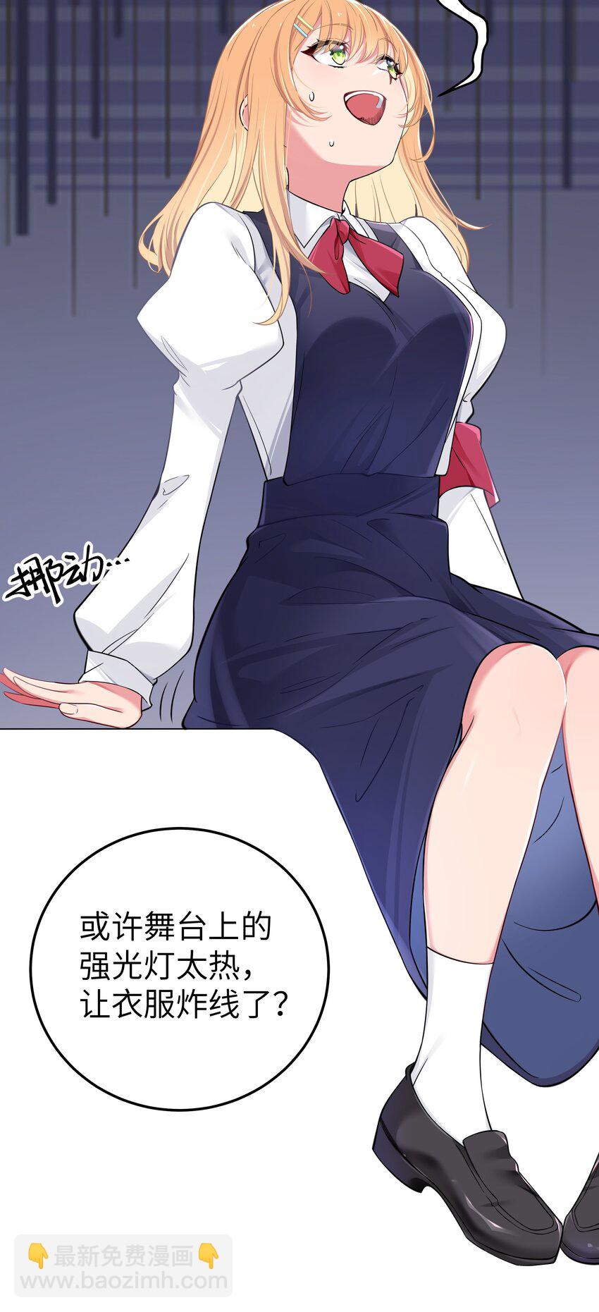 011 巫瑶瑶！不要在洗澡时打电话啦(1/2)-第12话