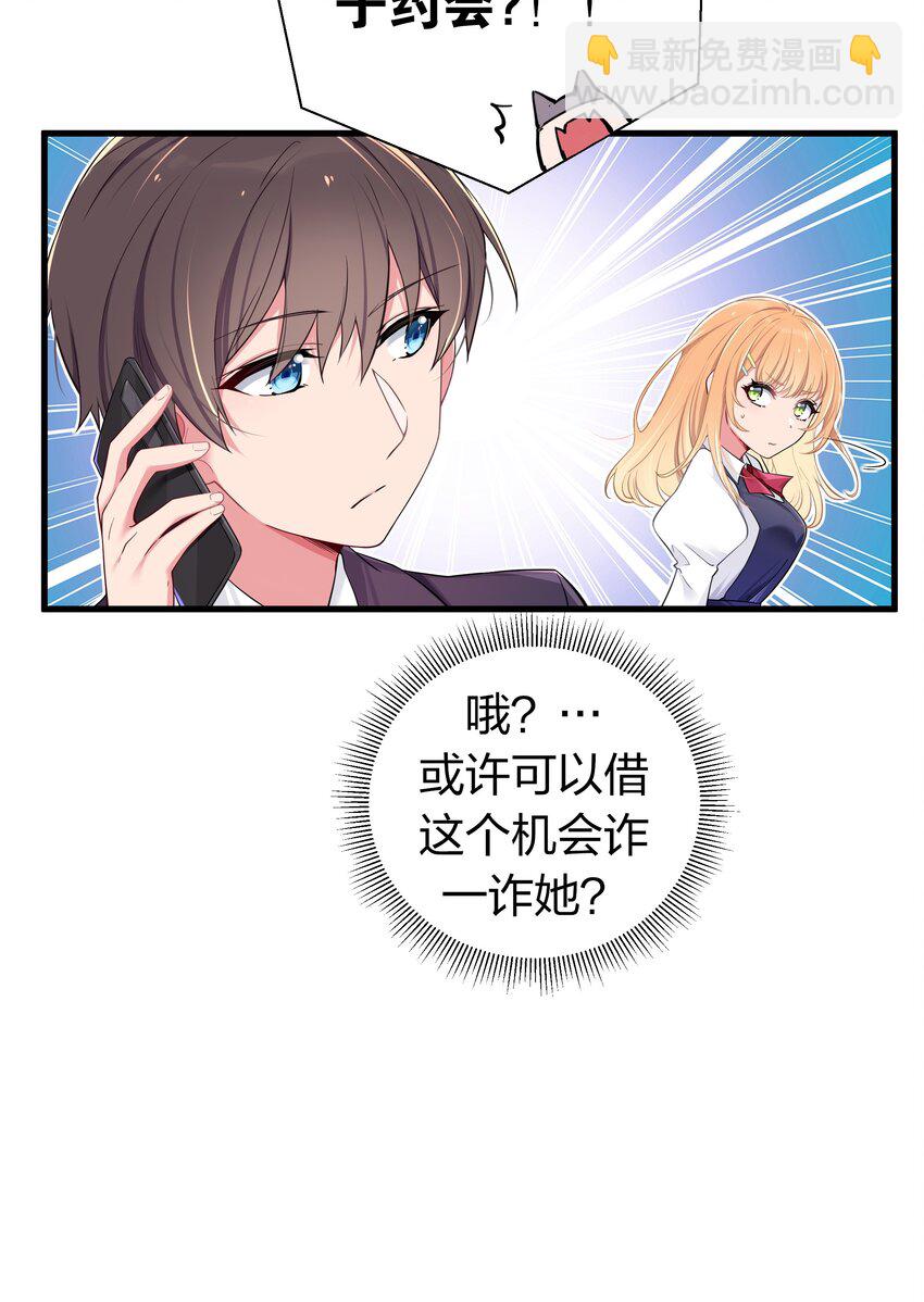 011 巫瑶瑶！不要在洗澡时打电话啦(1/2)-第12话