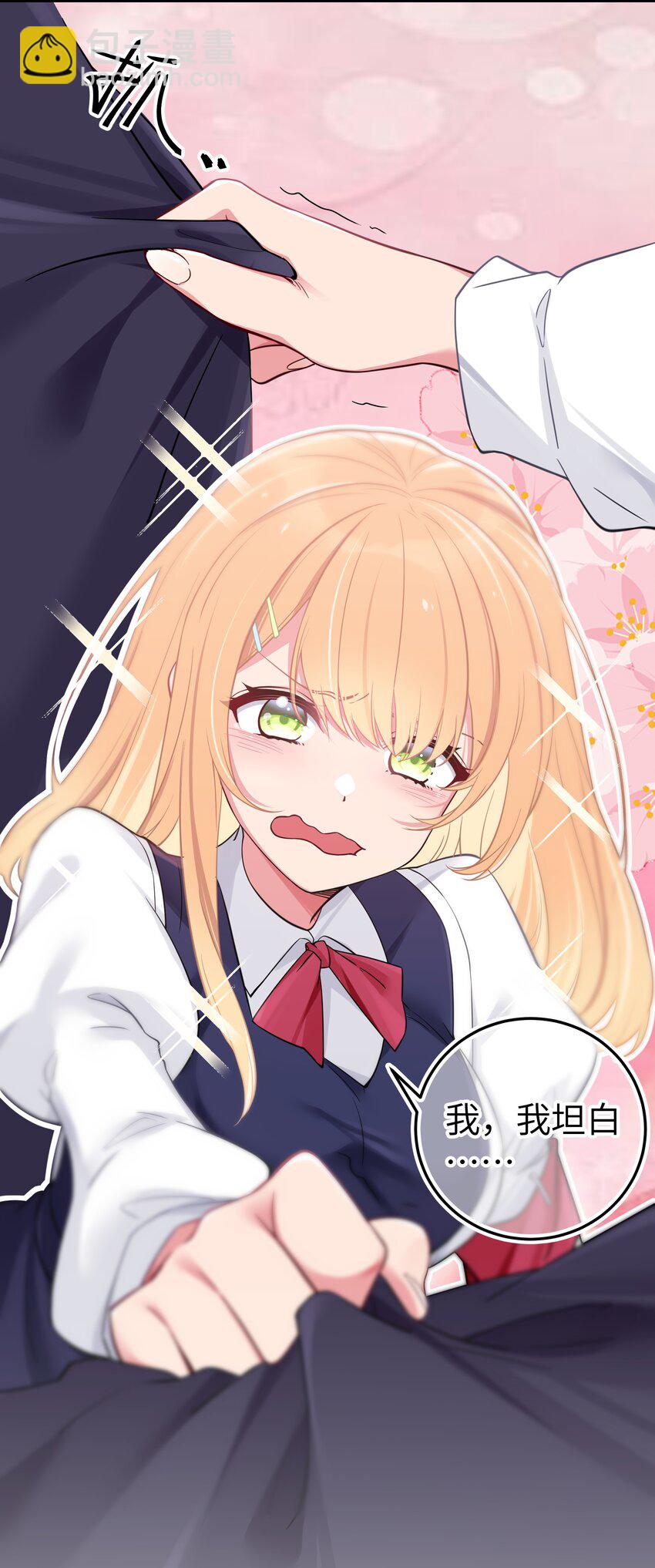 011 巫瑶瑶！不要在洗澡时打电话啦(1/2)-第12话