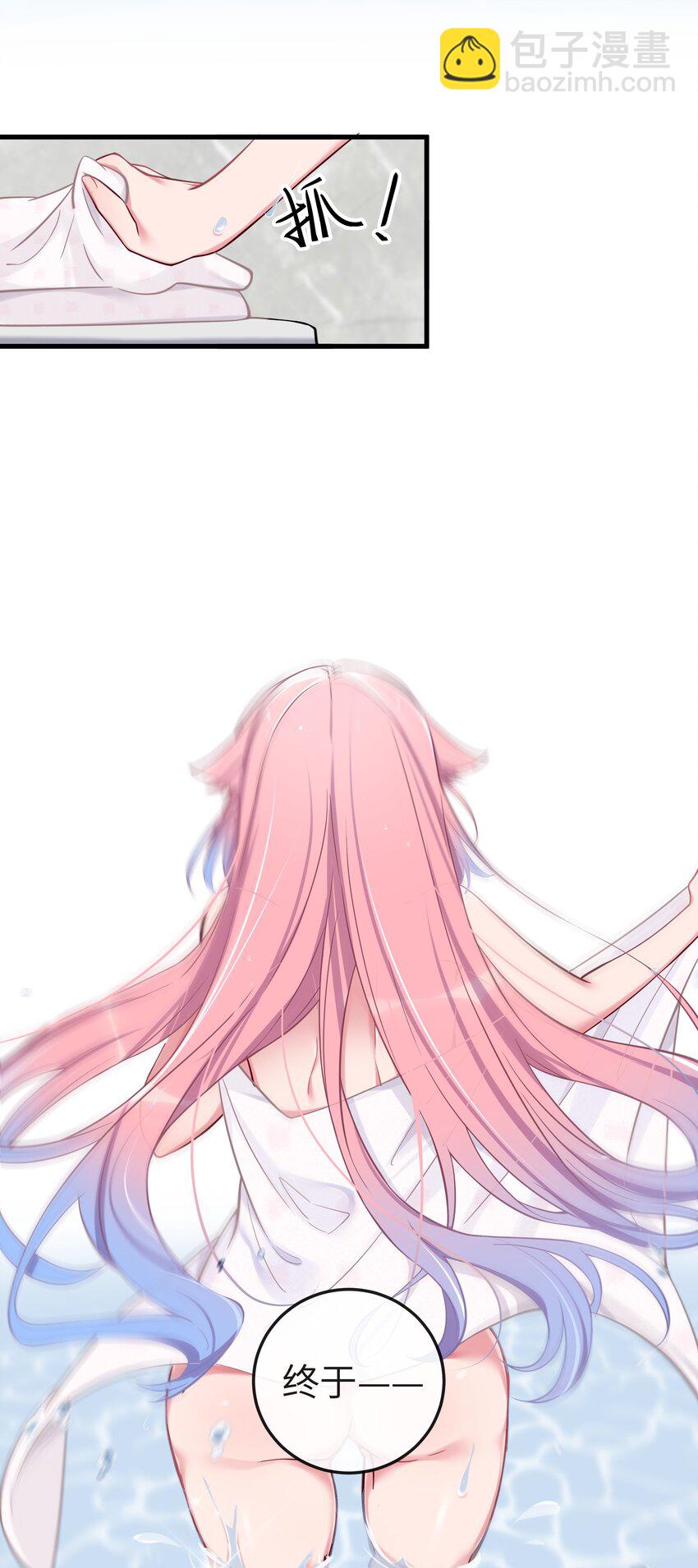 011 巫瑶瑶！不要在洗澡时打电话啦(1/2)-第12话