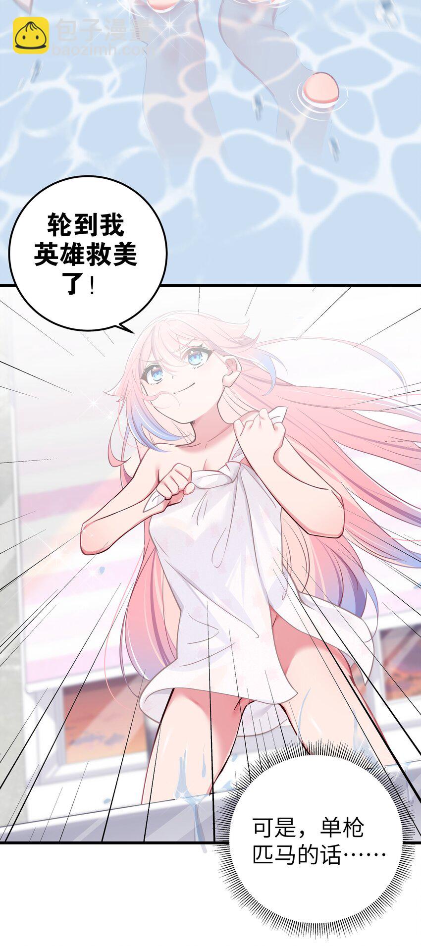 011 巫瑶瑶！不要在洗澡时打电话啦(1/2)-第12话