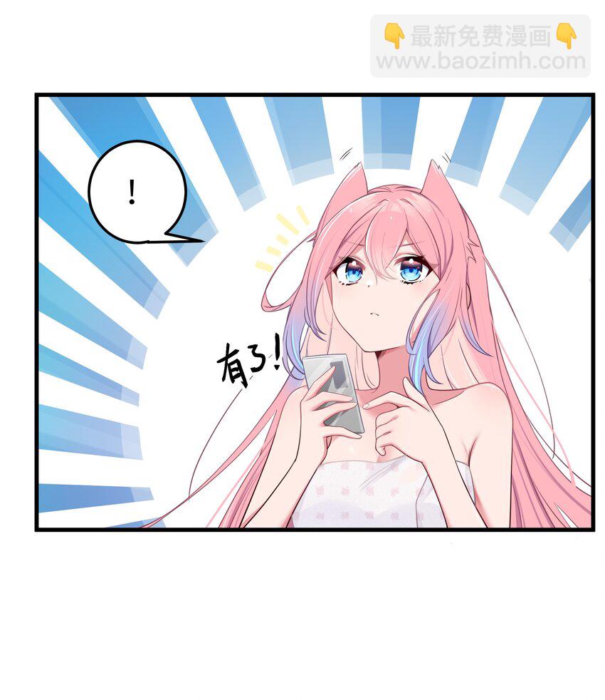 011 巫瑶瑶！不要在洗澡时打电话啦(1/2)-第12话