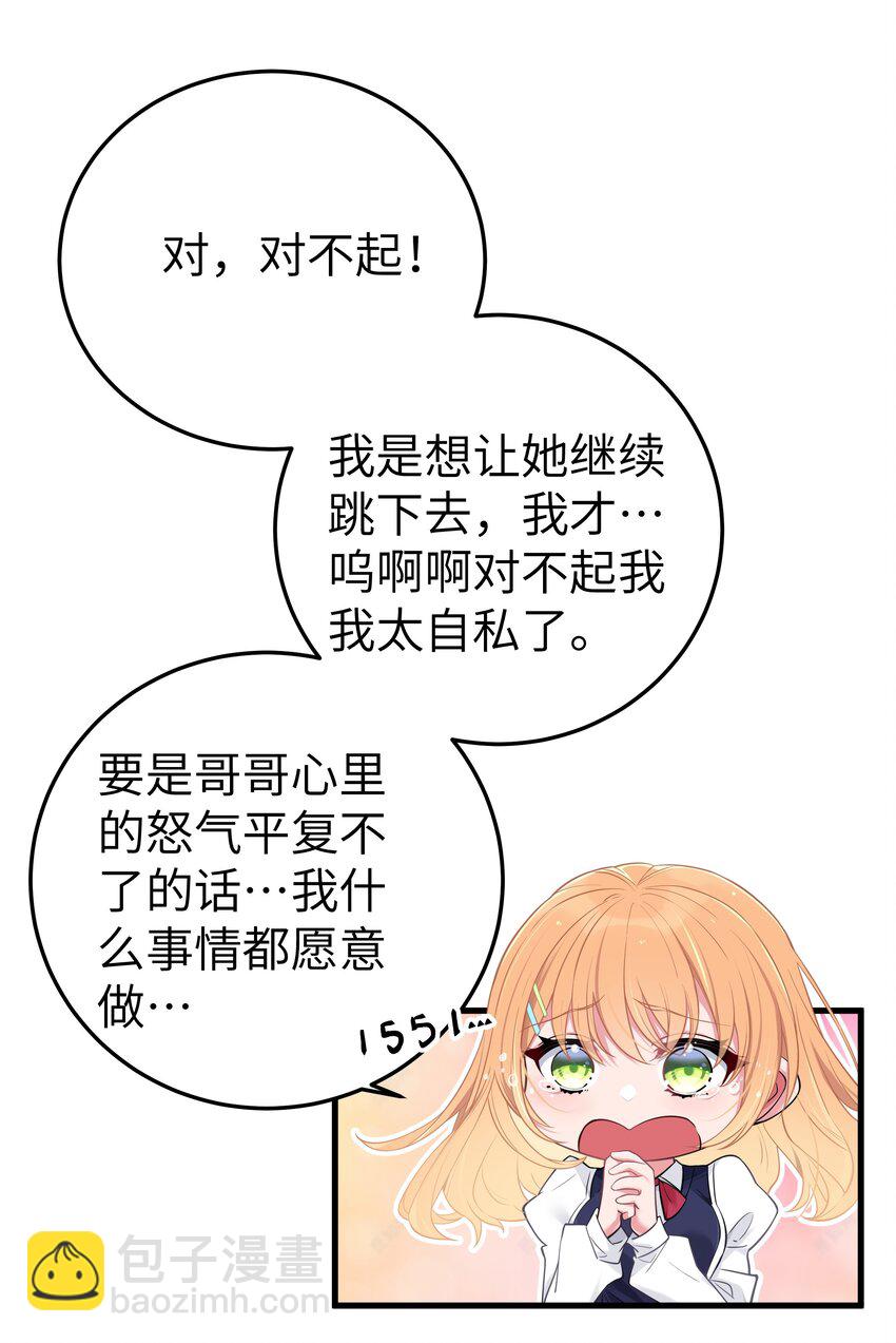 011 巫瑶瑶！不要在洗澡时打电话啦(1/2)-第12话