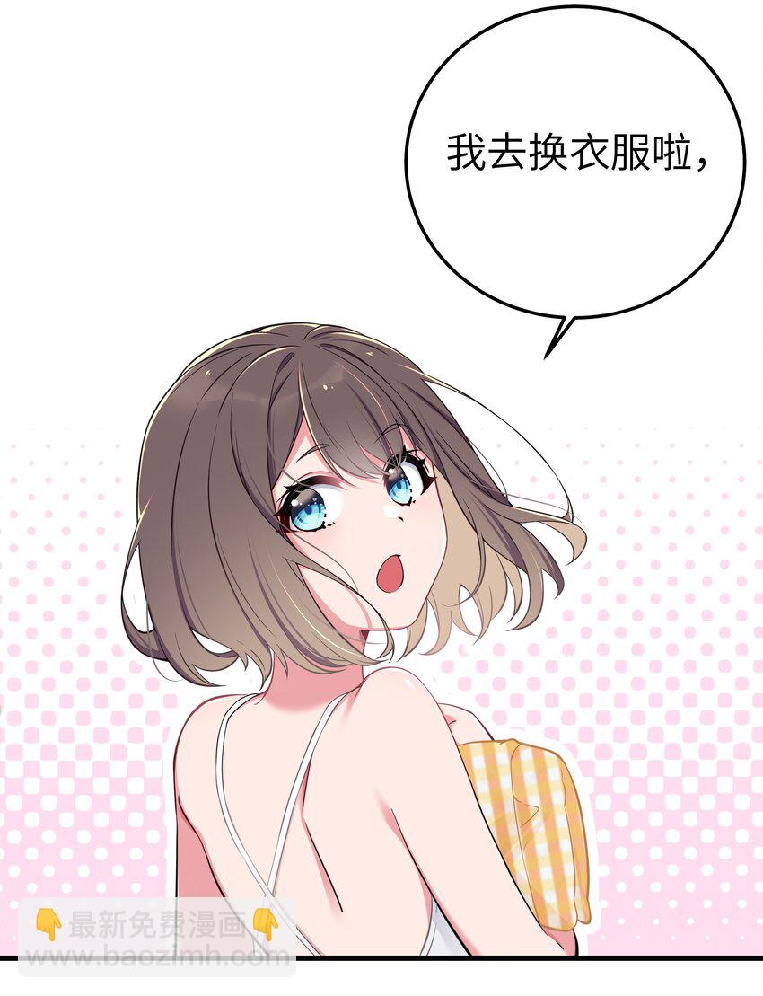 011 巫瑶瑶！不要在洗澡时打电话啦(1/2)-第12话