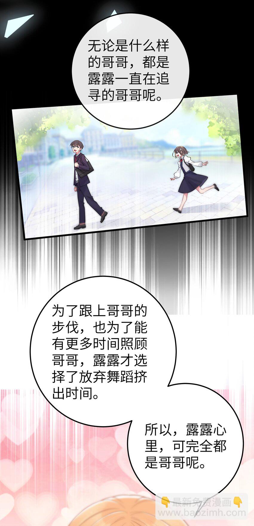 011 巫瑶瑶！不要在洗澡时打电话啦(1/2)-第12话