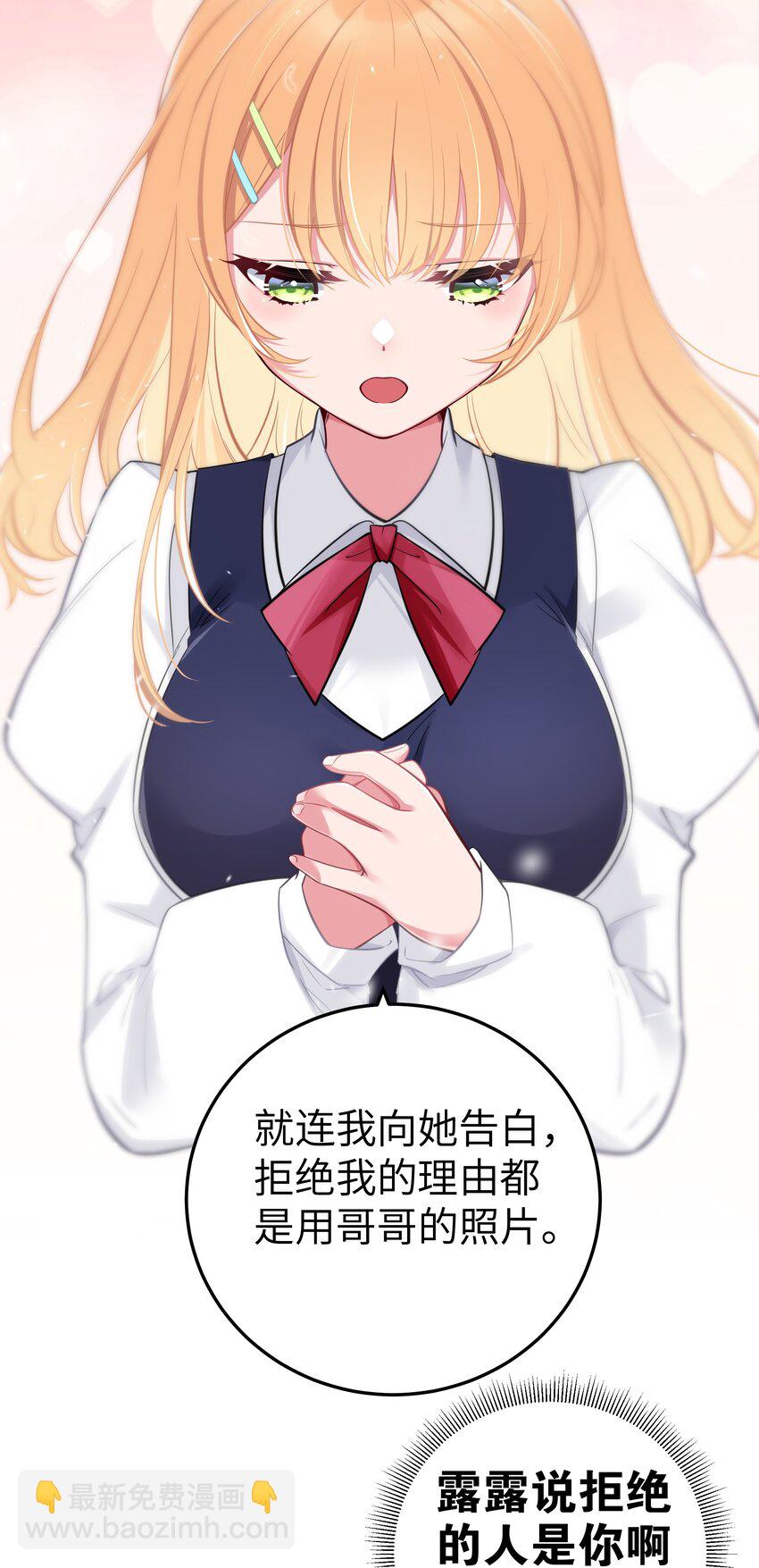 011 巫瑶瑶！不要在洗澡时打电话啦(1/2)-第12话