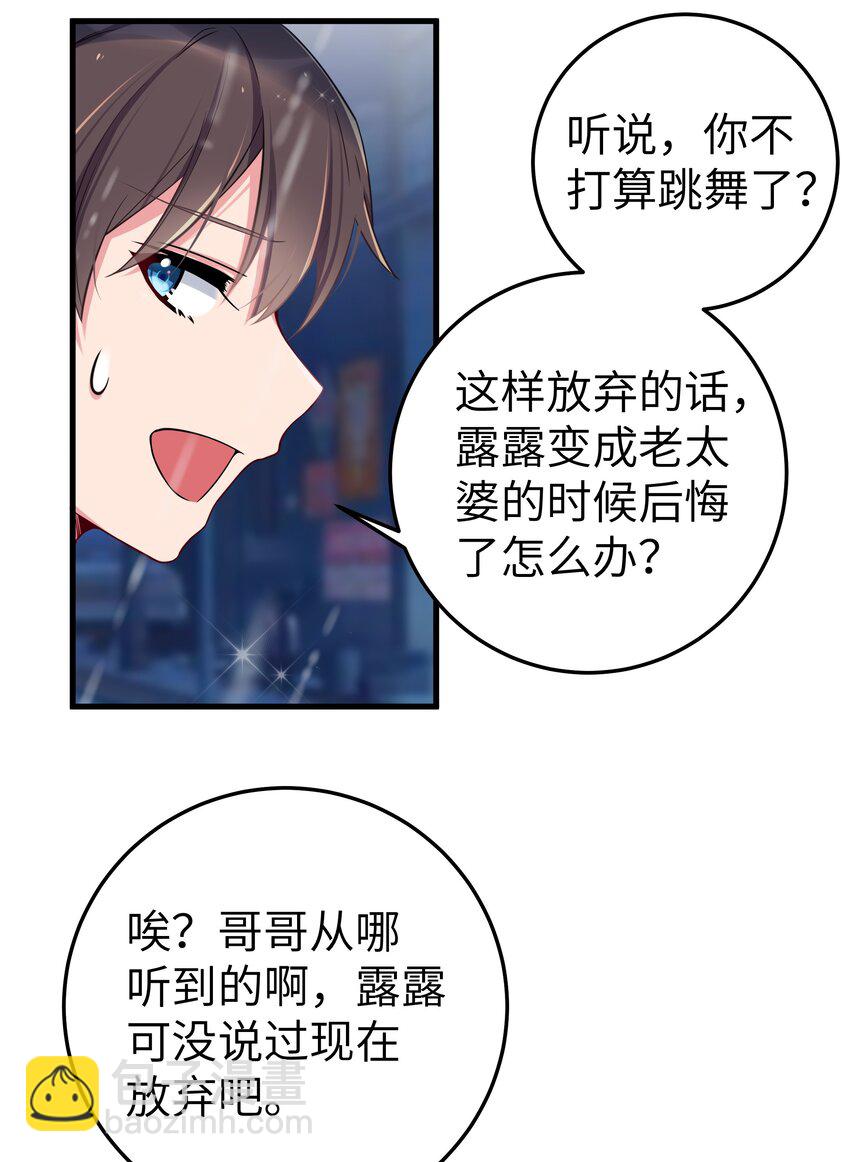 011 巫瑶瑶！不要在洗澡时打电话啦(1/2)-第12话