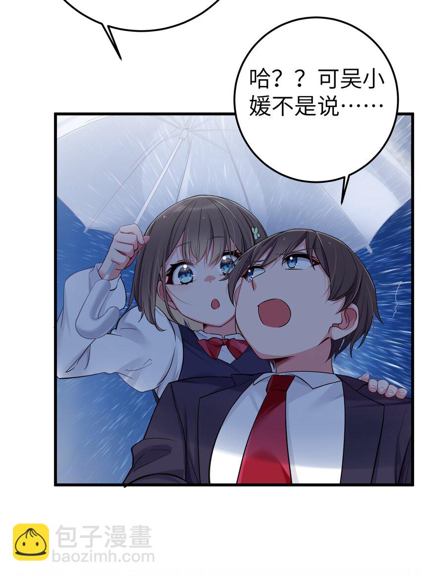 011 巫瑶瑶！不要在洗澡时打电话啦(1/2)-第12话