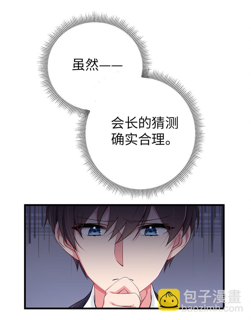 011 巫瑶瑶！不要在洗澡时打电话啦(1/2)-第12话