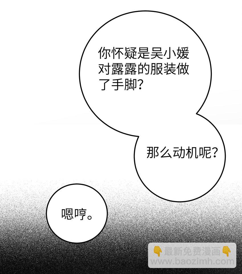 011 巫瑶瑶！不要在洗澡时打电话啦(1/2)-第12话