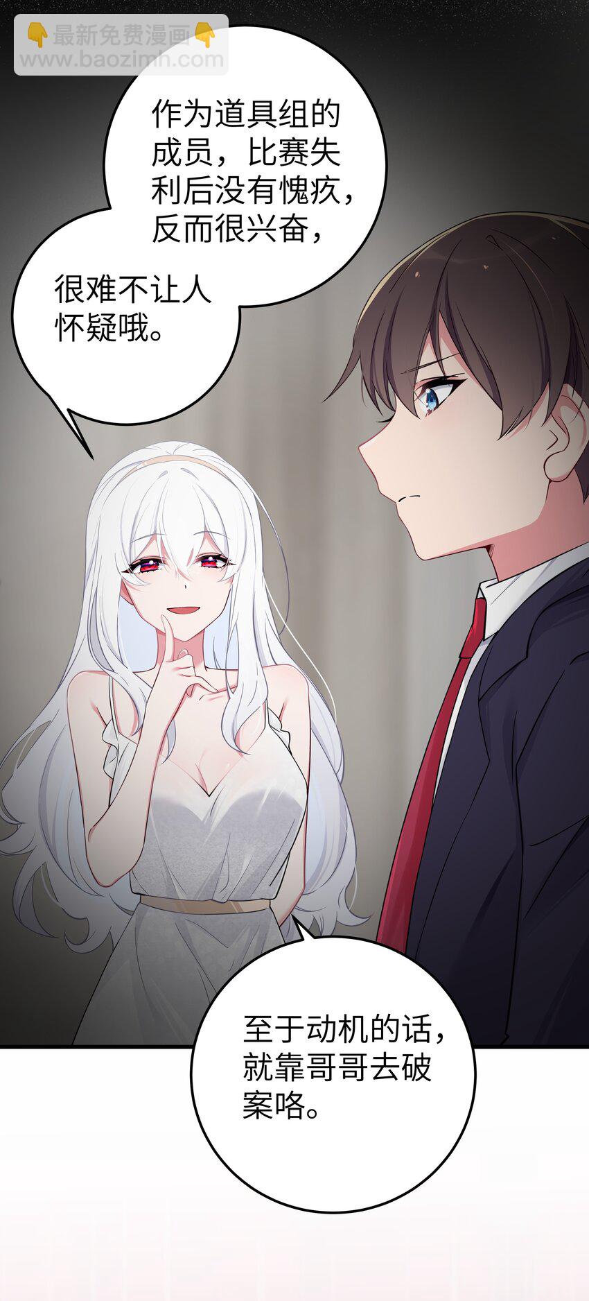 011 巫瑶瑶！不要在洗澡时打电话啦(1/2)-第12话