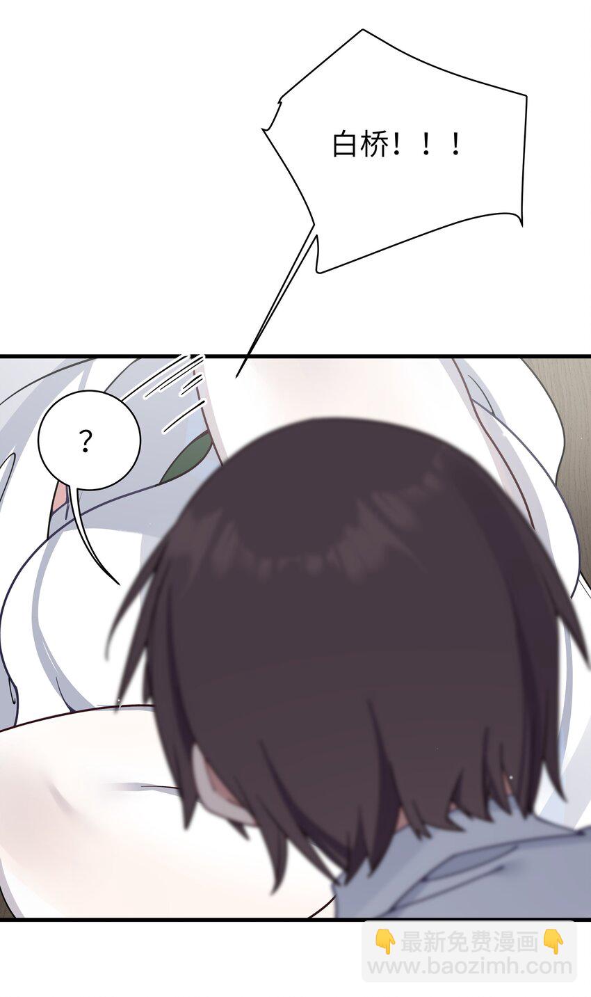 111 告白这件事？【内含福利】(1/2)-第118话