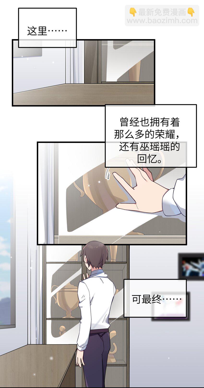 111 告白这件事？【内含福利】(1/2)-第118话