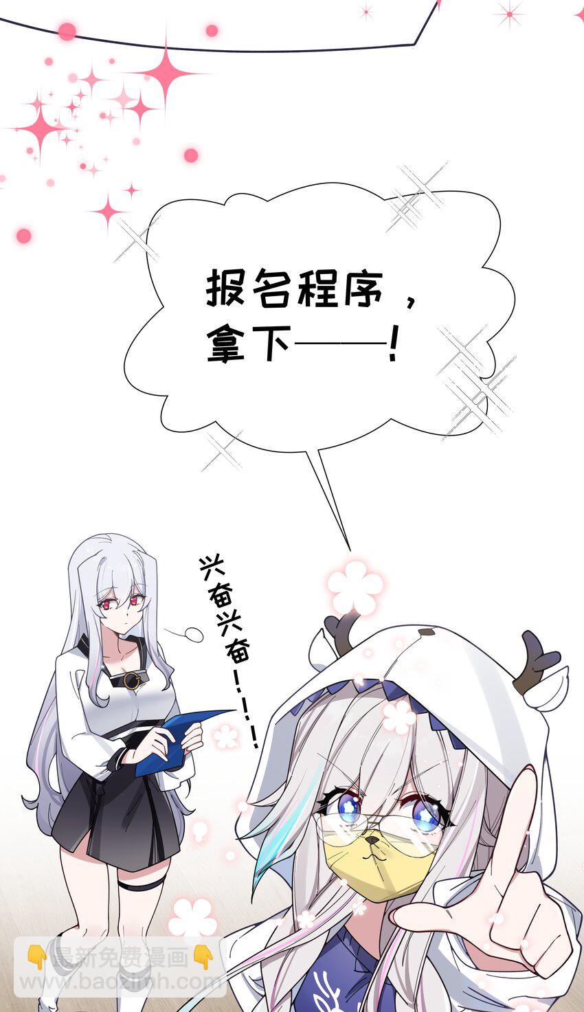 111 告白这件事？【内含福利】(1/2)-第118话