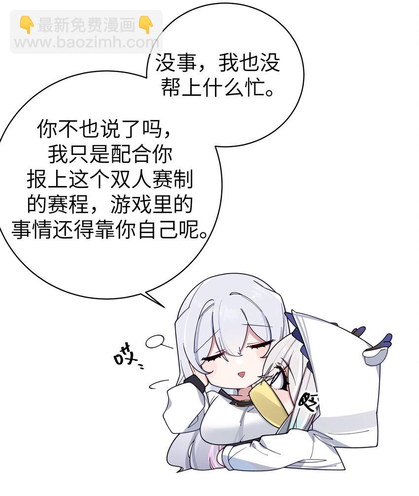 111 告白这件事？【内含福利】(1/2)-第118话