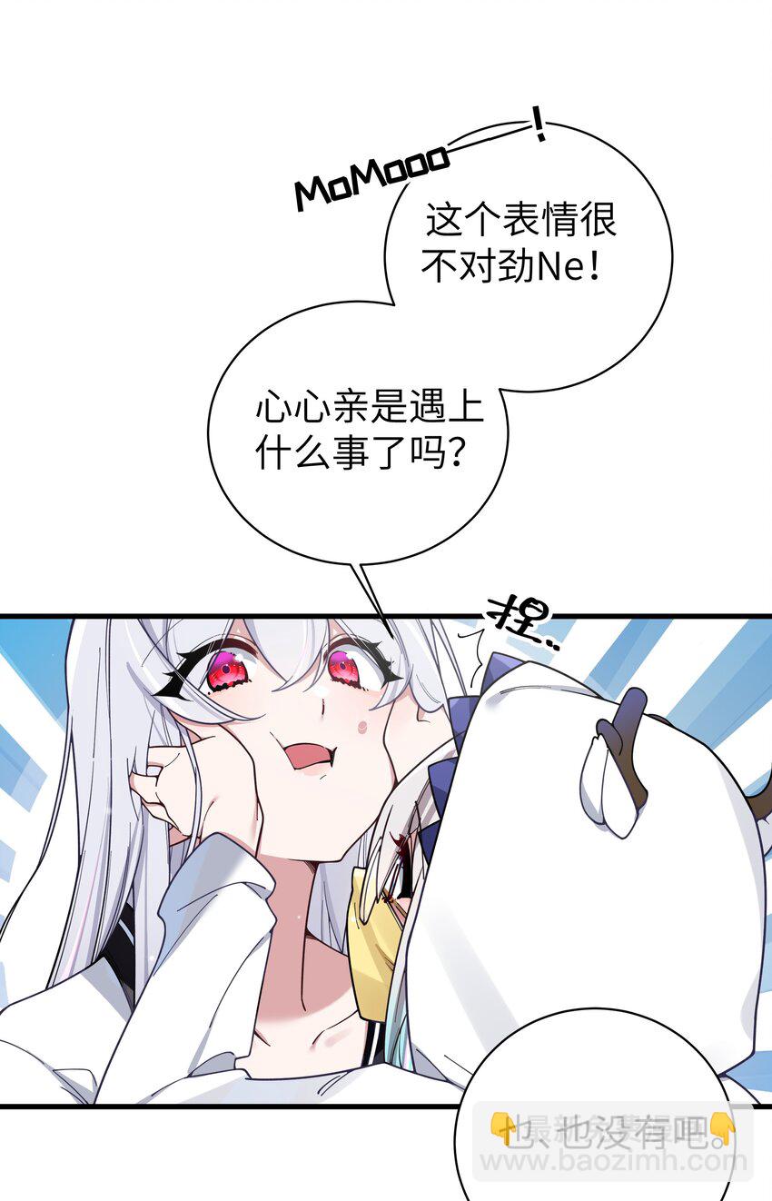 111 告白这件事？【内含福利】(1/2)-第118话