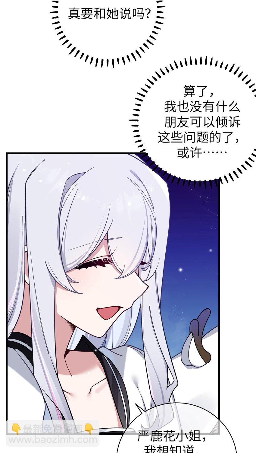 111 告白这件事？【内含福利】(1/2)-第118话