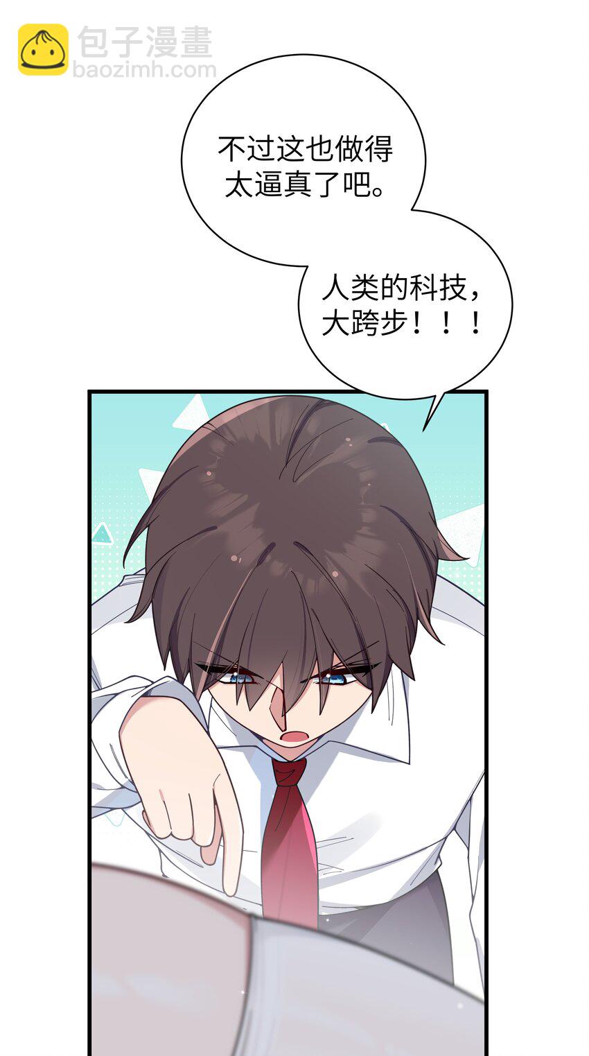 111 告白这件事？【内含福利】(1/2)-第118话