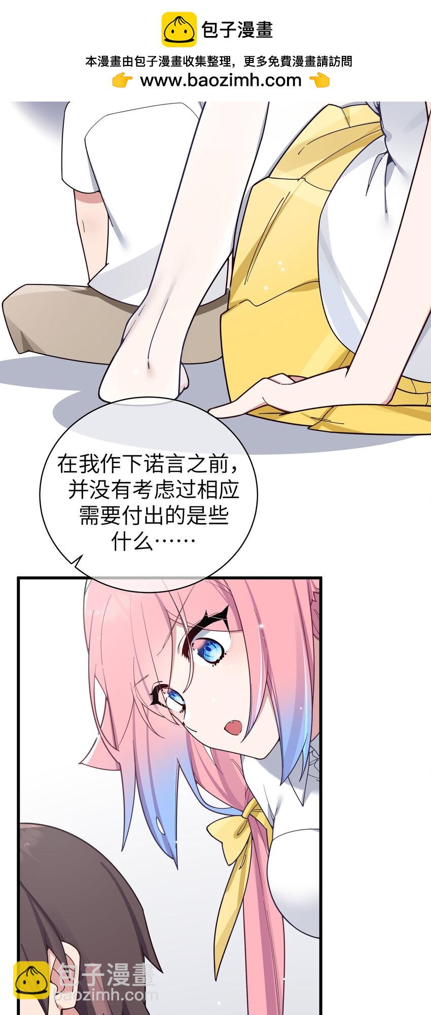 113 一定不要再让她失望了！-第120话