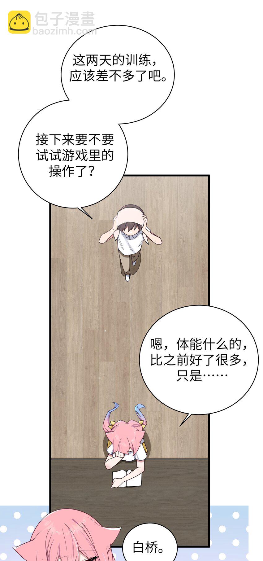 113 一定不要再让她失望了！-第120话