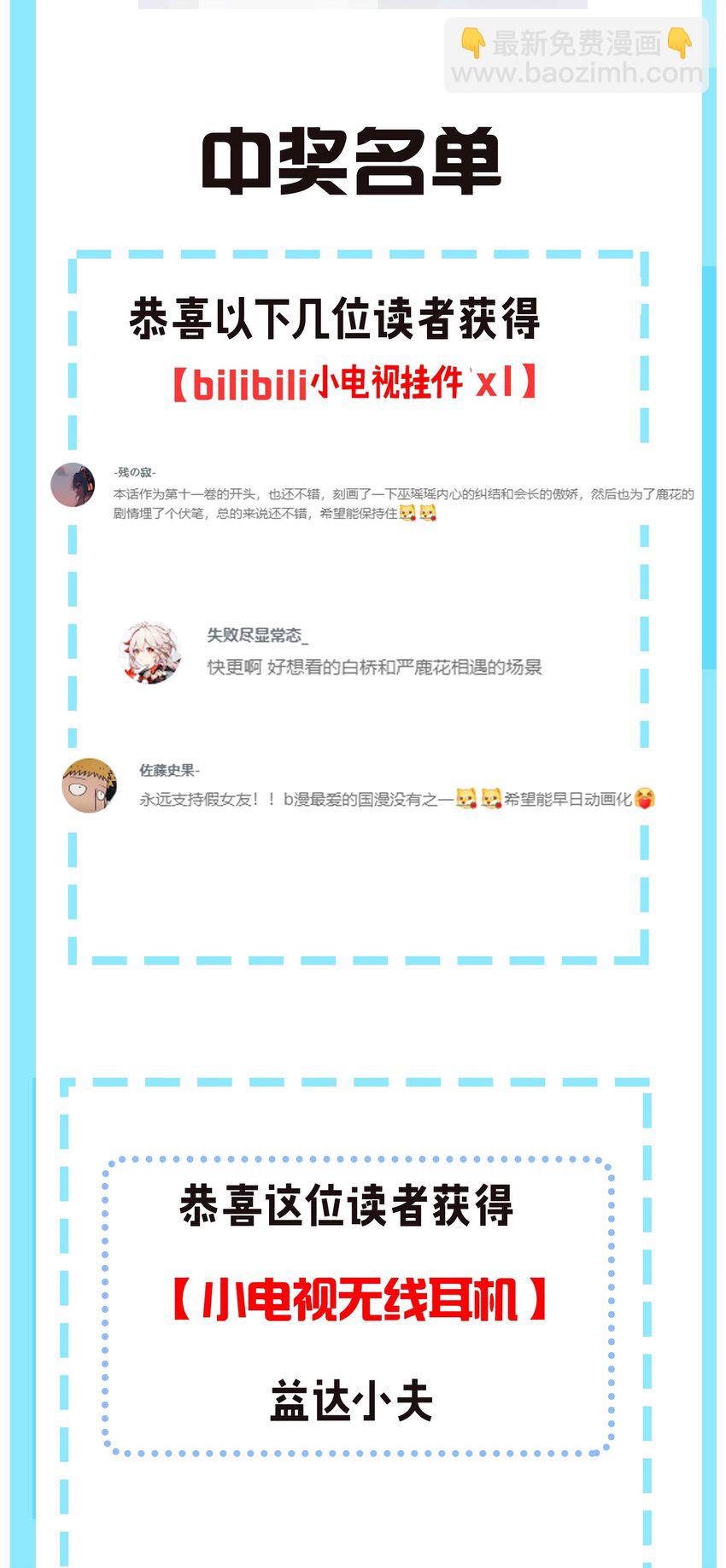 113 一定不要再让她失望了！-第120话