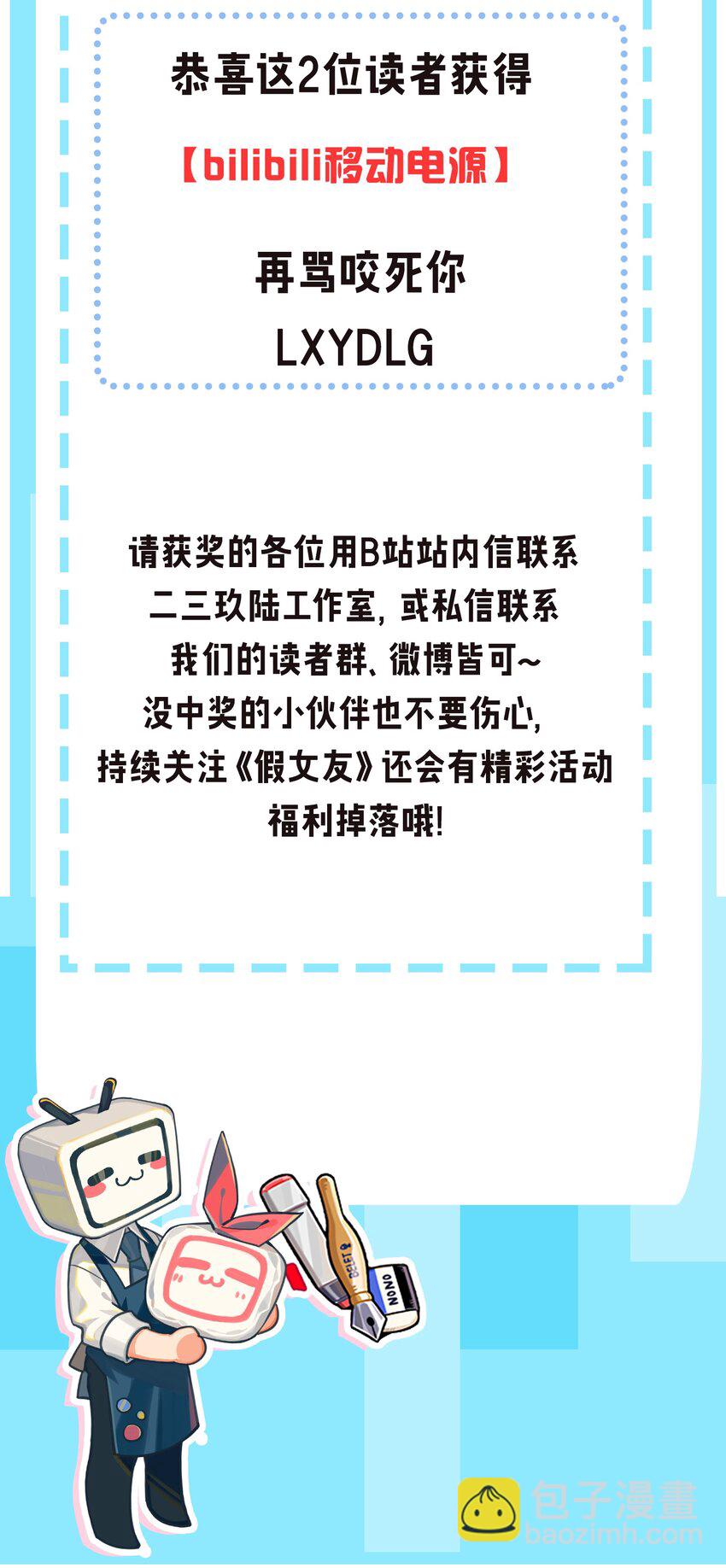 113 一定不要再让她失望了！-第120话