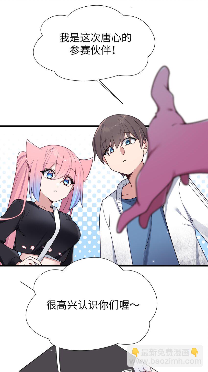 115 她的身上&hellip;有熟悉的味道?-第122话