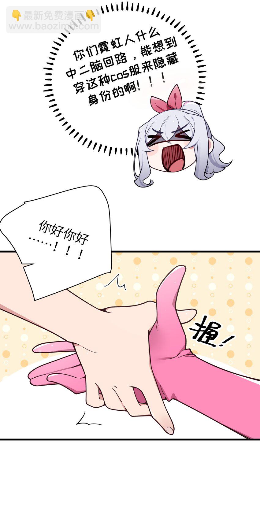 115 她的身上&hellip;有熟悉的味道?-第122话