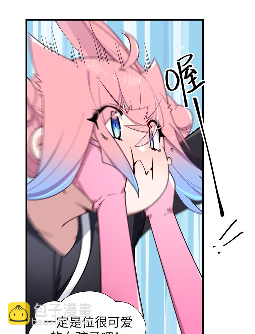 115 她的身上&hellip;有熟悉的味道?-第122话