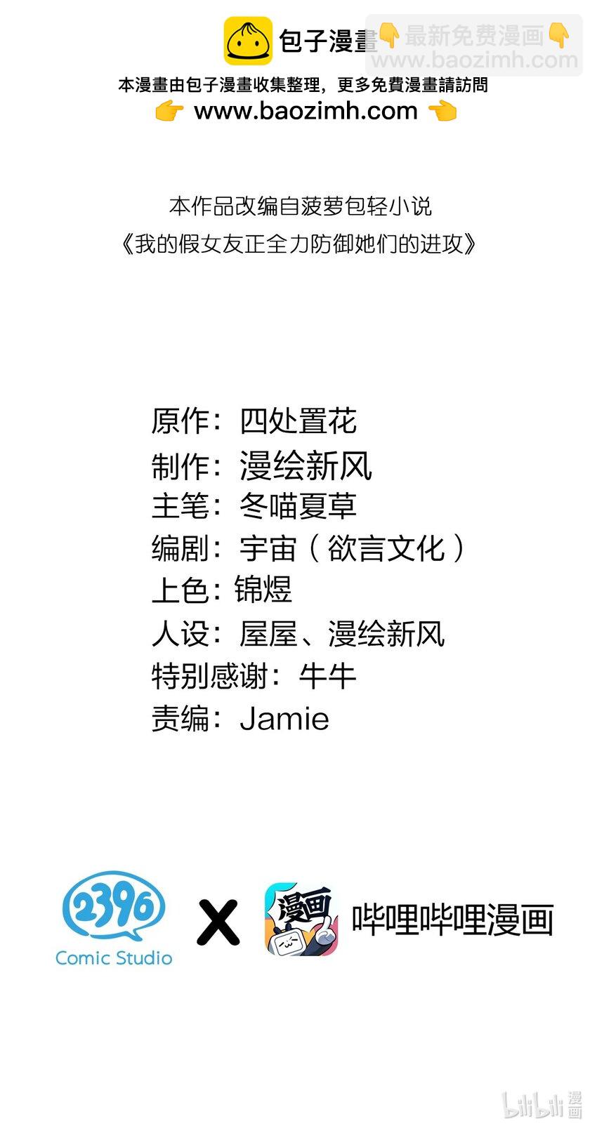 115 她的身上&hellip;有熟悉的味道?-第122话