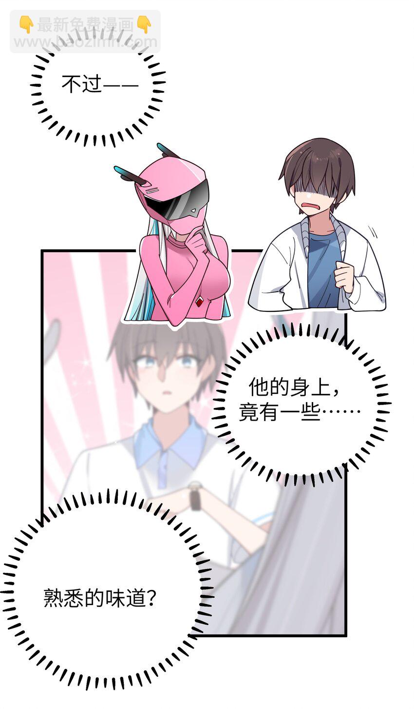 115 她的身上&hellip;有熟悉的味道?-第122话