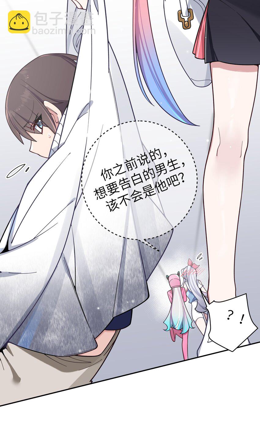 115 她的身上&hellip;有熟悉的味道?-第122话