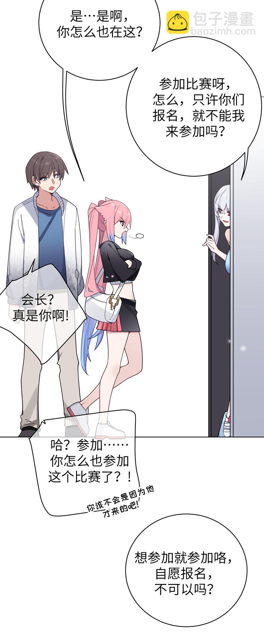 115 她的身上&hellip;有熟悉的味道?-第122话