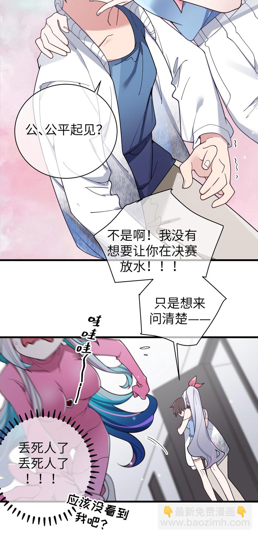 117 哪来的逆天角色啊！！-第124话