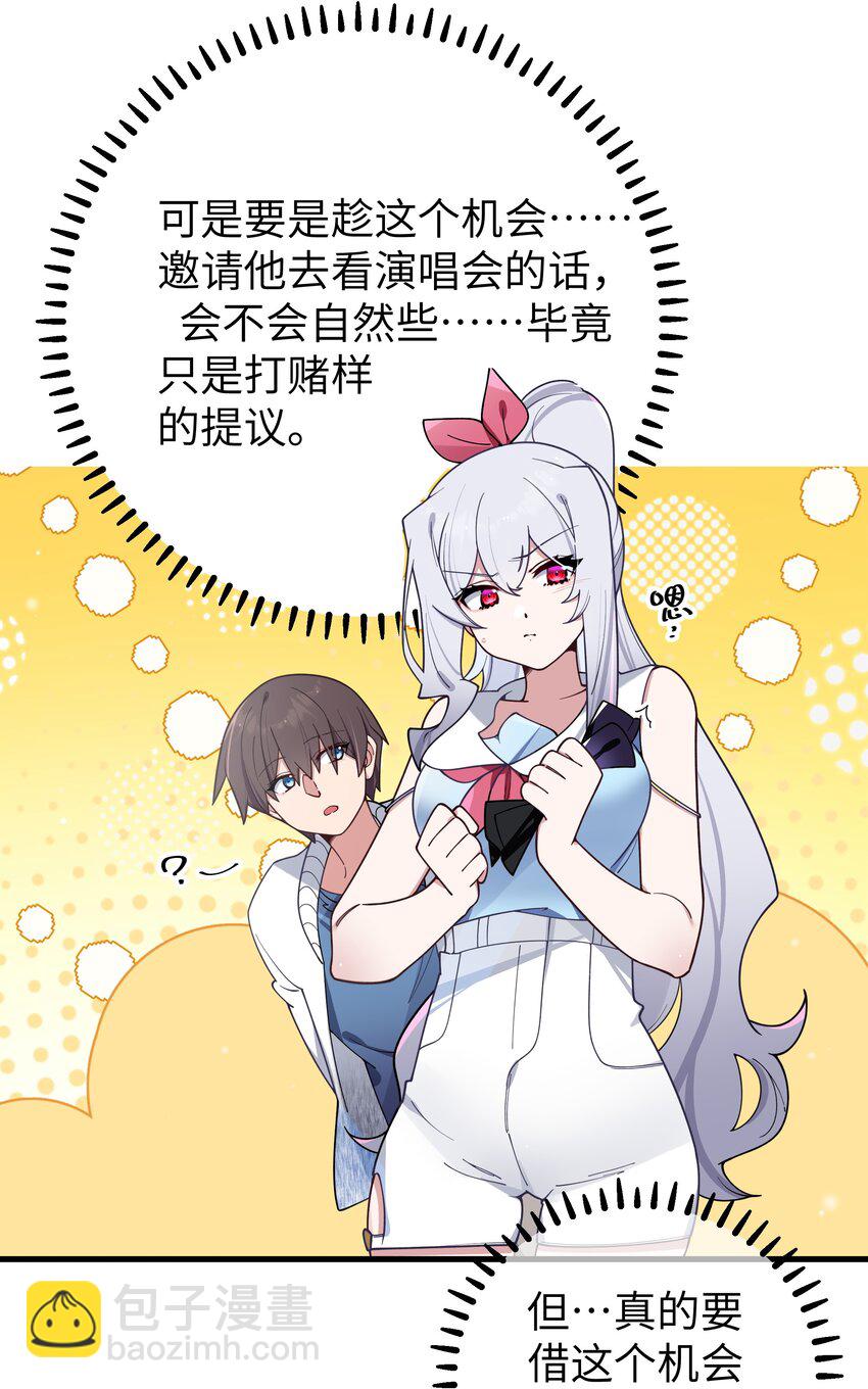 117 哪来的逆天角色啊！！-第124话