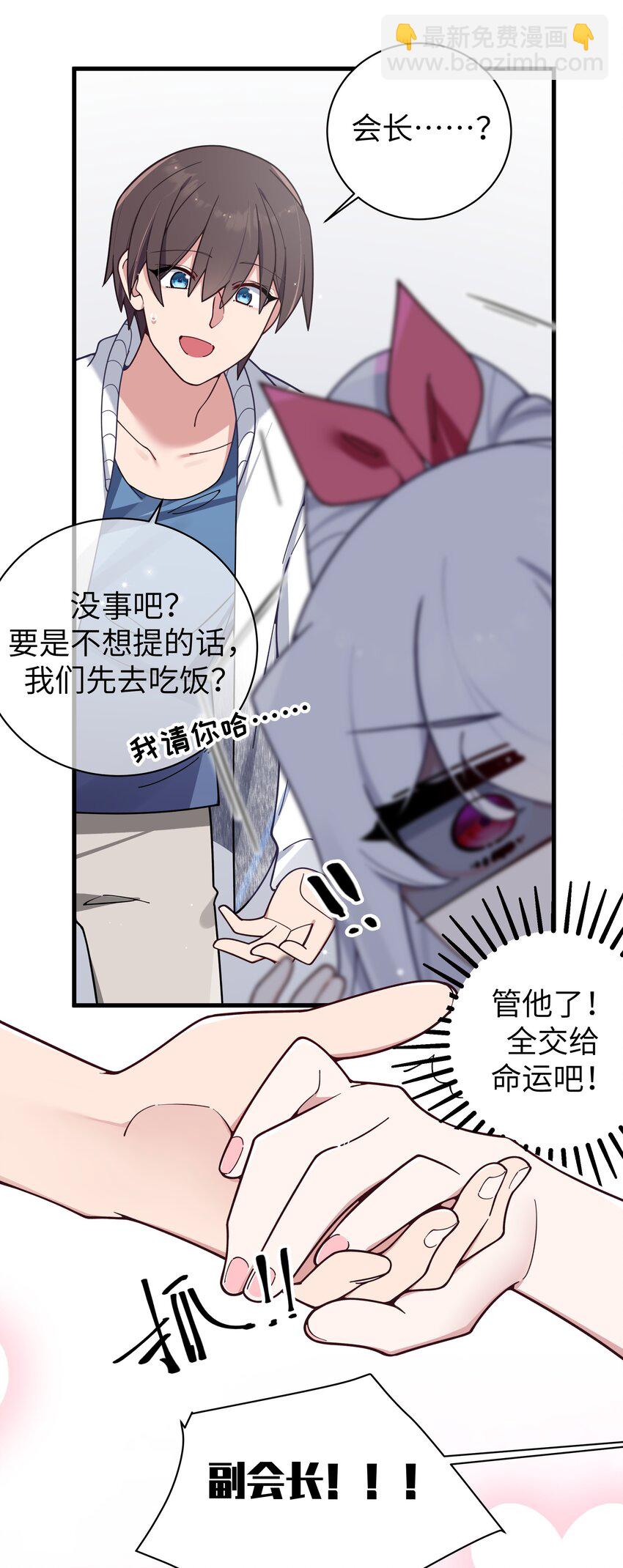 117 哪来的逆天角色啊！！-第124话