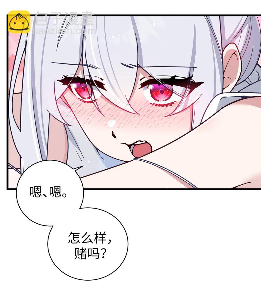 117 哪来的逆天角色啊！！-第124话