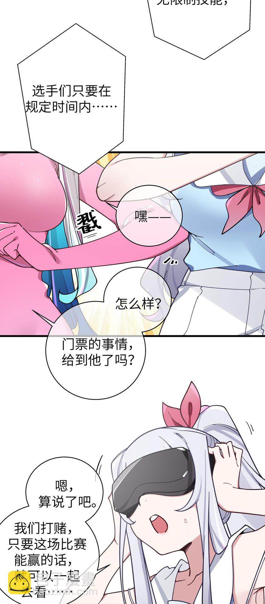 117 哪来的逆天角色啊！！-第124话