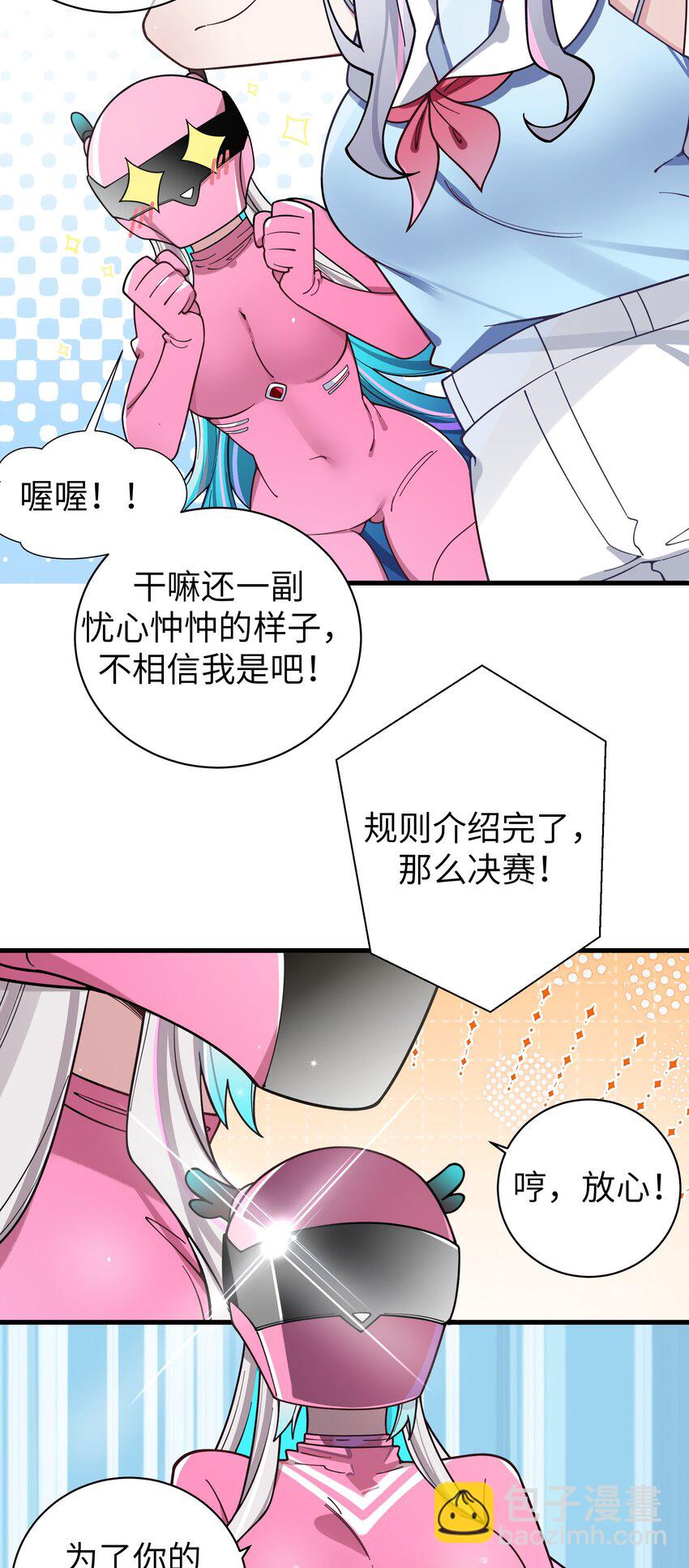 117 哪来的逆天角色啊！！-第124话