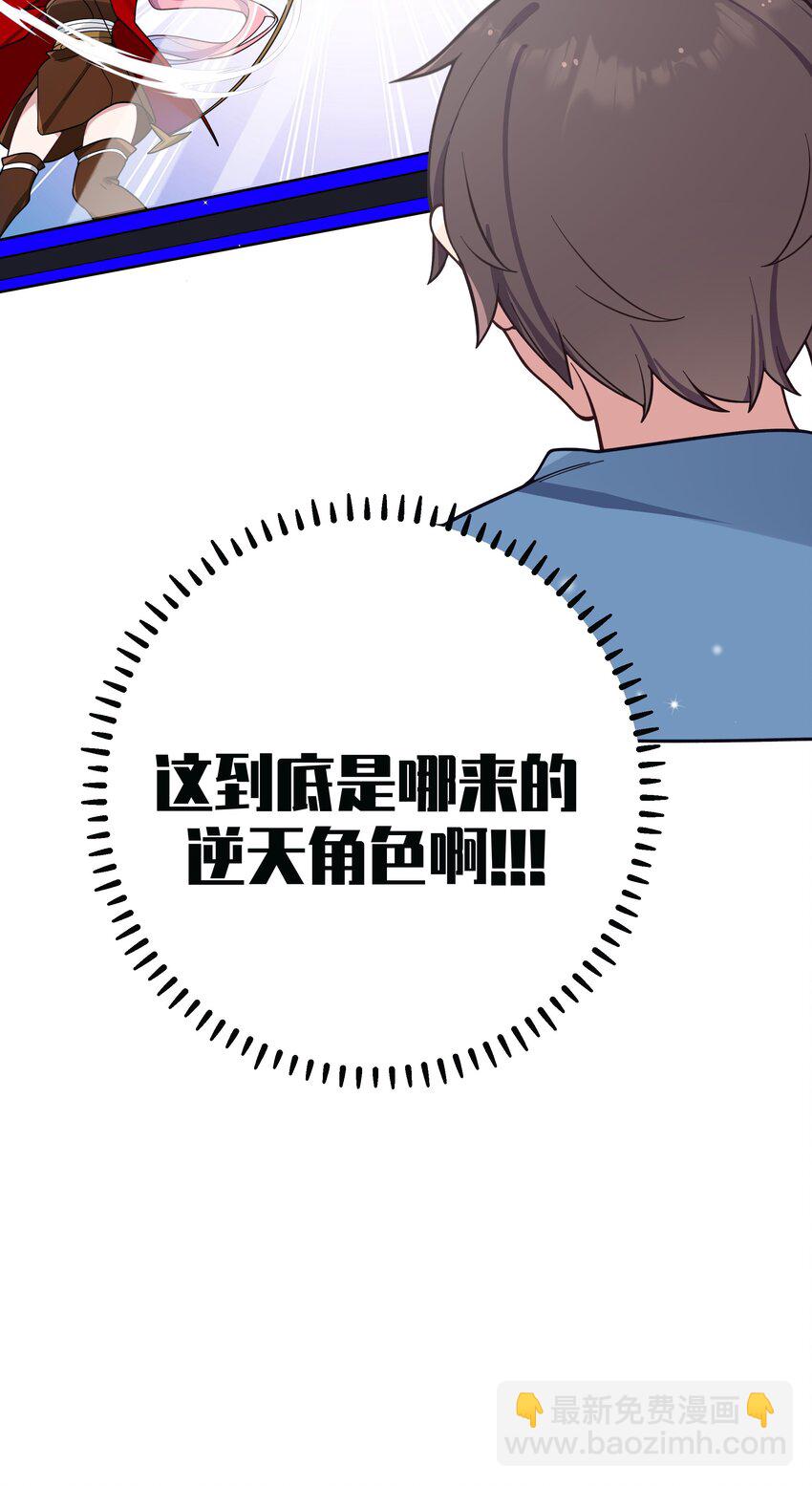 117 哪来的逆天角色啊！！-第124话
