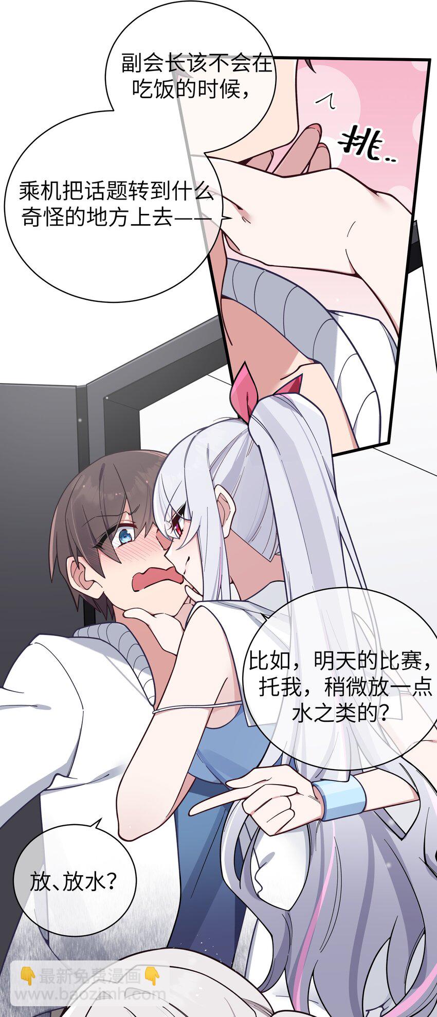 117 哪来的逆天角色啊！！-第124话