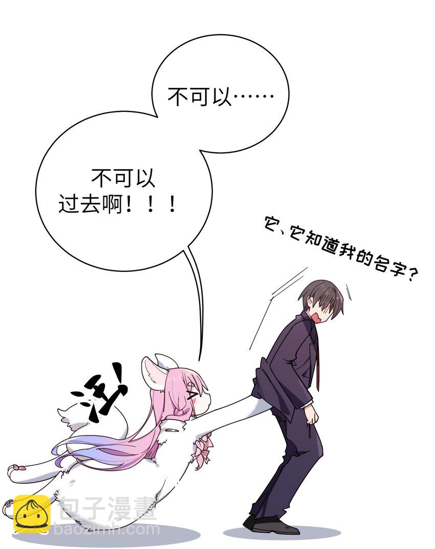 119 如此萌态的学姐真是难以招架呐-第126话