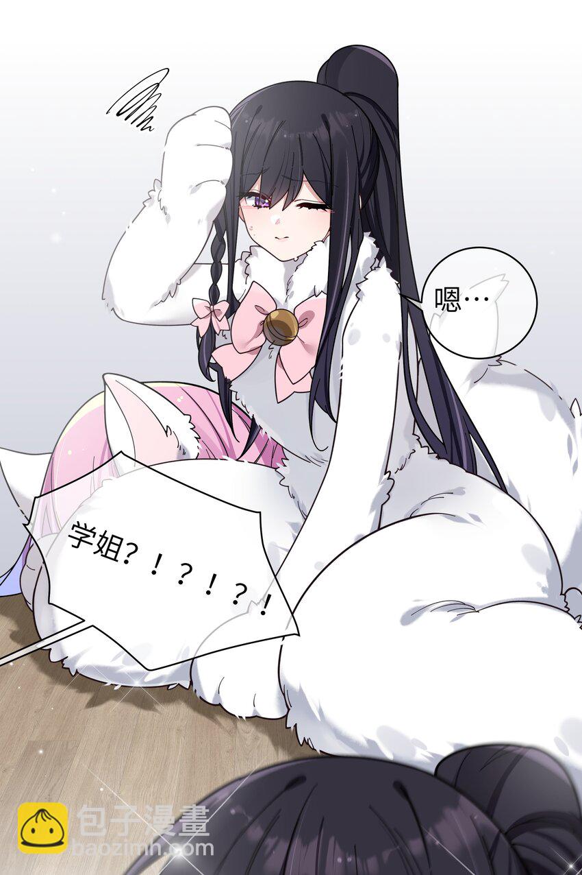 119 如此萌态的学姐真是难以招架呐-第126话