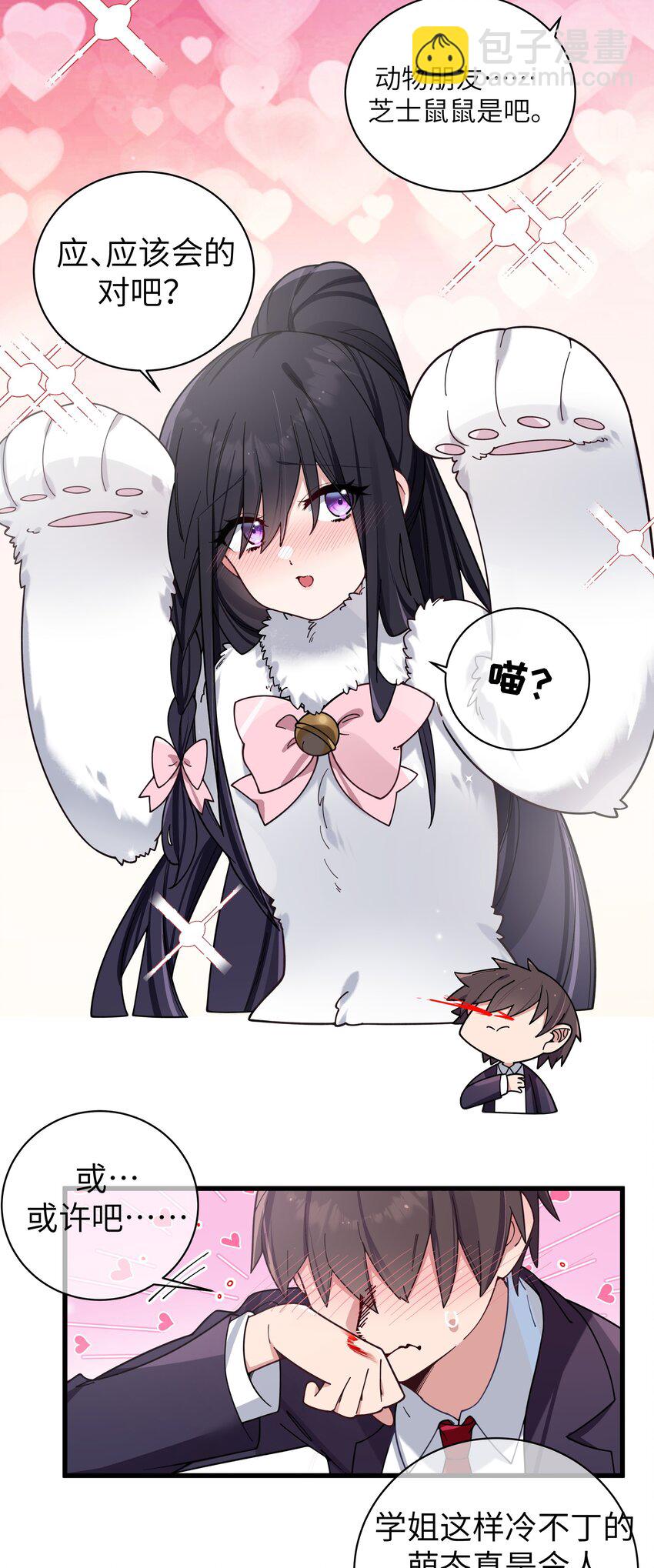 119 如此萌态的学姐真是难以招架呐-第126话