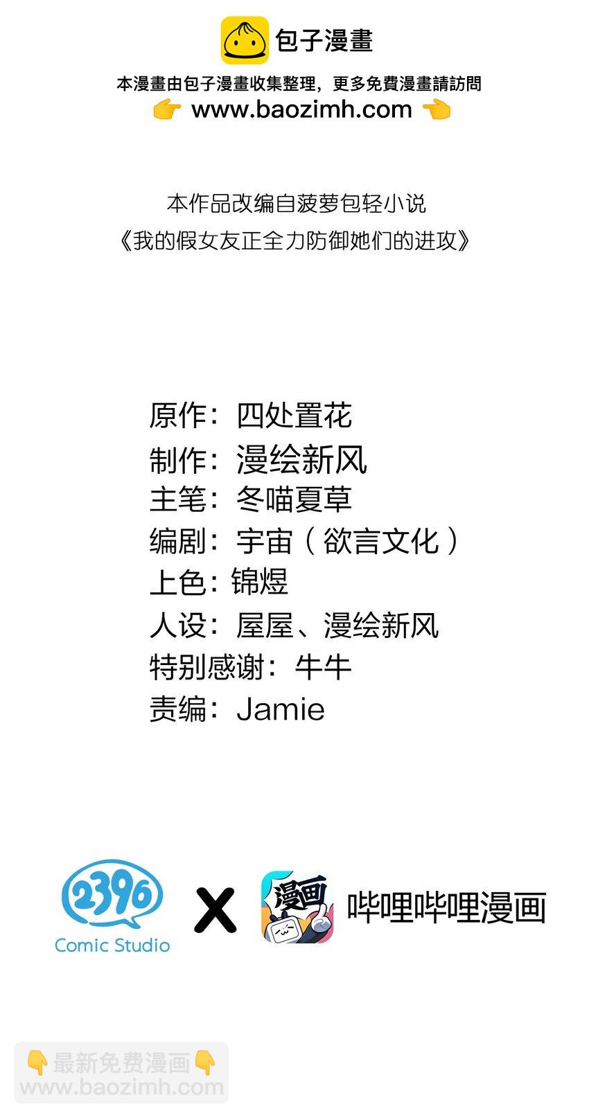 119 如此萌态的学姐真是难以招架呐-第126话