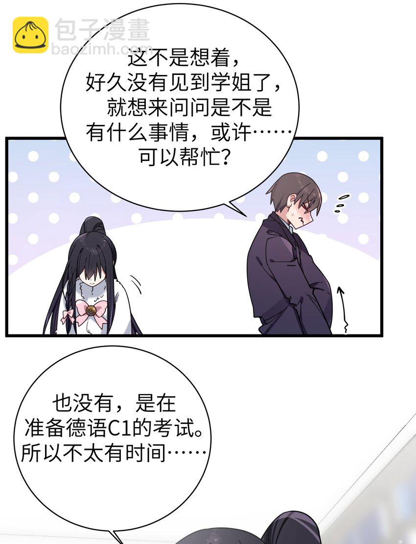 119 如此萌态的学姐真是难以招架呐-第126话