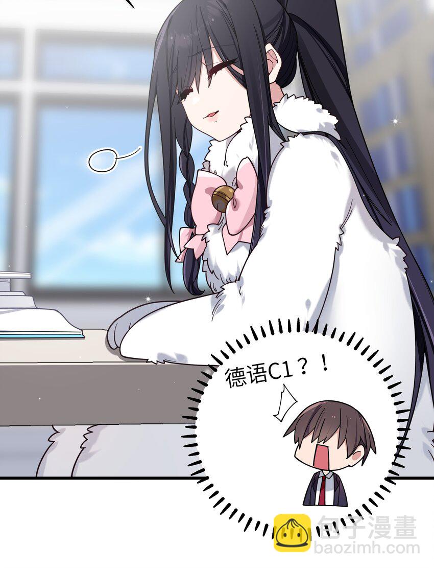 119 如此萌态的学姐真是难以招架呐-第126话